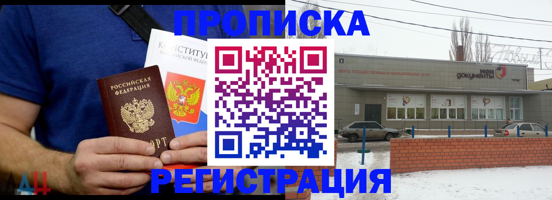 где прописаться в Ленинградской области