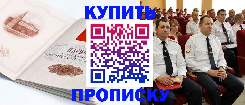 временная прописка в Ленинградской области