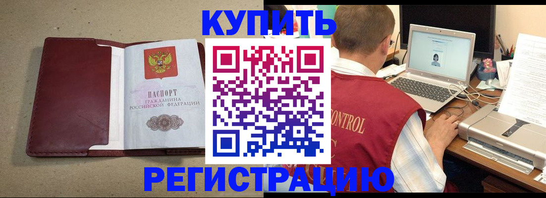 прописка ребенка в Ленинградской области